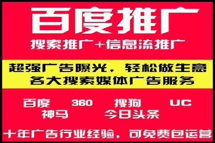 百度推广公司——技术驱动的广告效果优化实践
